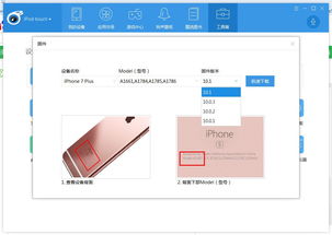 詳解蘋(píng)果設(shè)備固件下載方法 從官方渠道到第三方資源