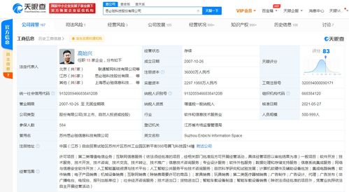 思必馳科技注冊(cè)資本大幅增至原6倍，阿里巴巴與聯(lián)想等巨頭參股助推AI語音技術(shù)發(fā)展