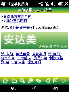 精至手機(jī)藥典WM版軟件開(kāi)發(fā)項(xiàng)目 外包服務(wù)方案與實(shí)施策略