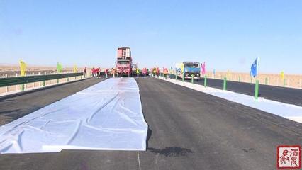 酒泉:肅北至沙棗園一級公路路基路面工程建設任務全面完成