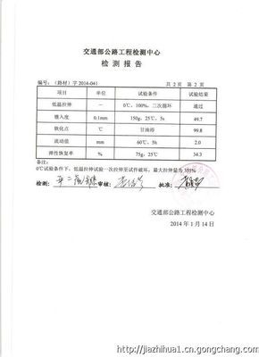 路宜生灌縫膠 江北地區(qū)最大最好的路面灌縫膠生產(chǎn)供應(yīng)商_世界工廠網(wǎng)